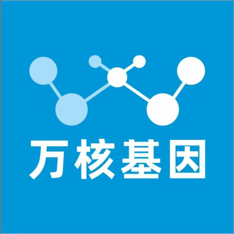 安阳龙安万核健康基因管理咨询中心
